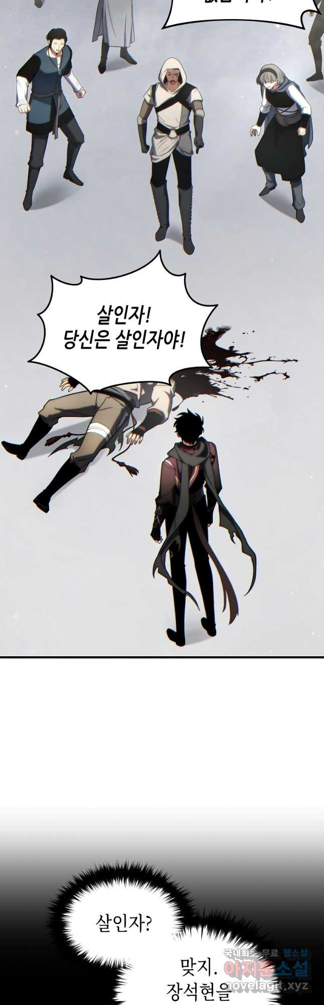 만렙 플레이어의 100번째 회귀 35화 10