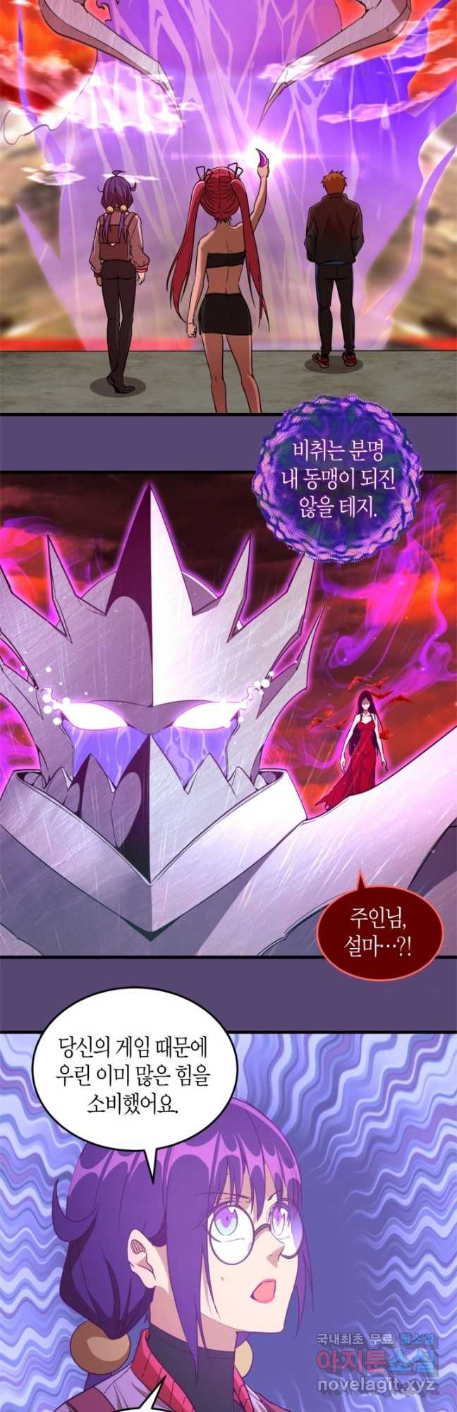 천재 퇴마사가 자꾸 강해져 213화 2