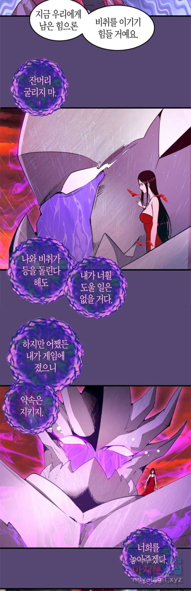 천재 퇴마사가 자꾸 강해져 213화 3