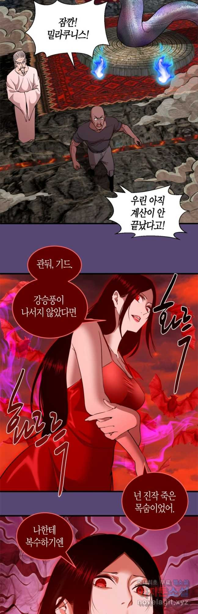 천재 퇴마사가 자꾸 강해져 213화 4