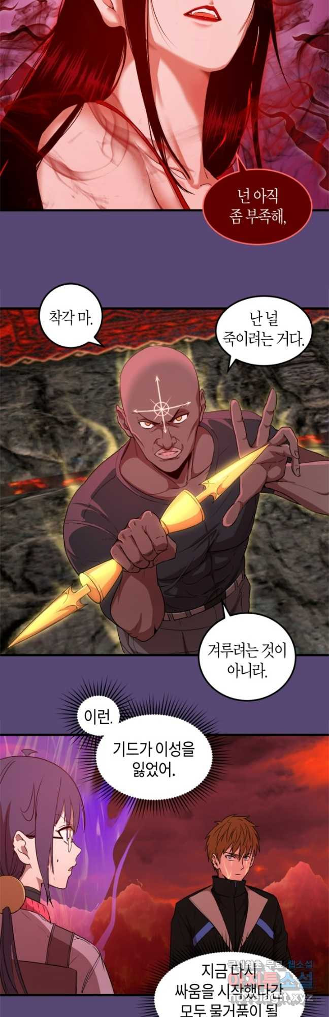천재 퇴마사가 자꾸 강해져 213화 5