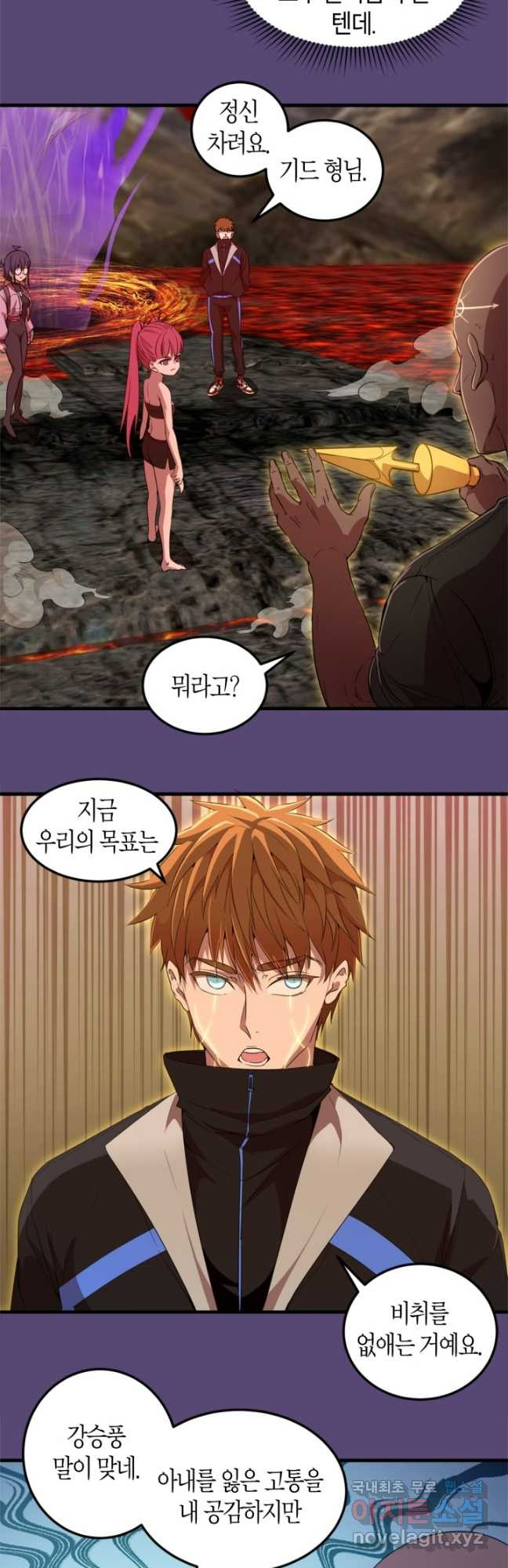 천재 퇴마사가 자꾸 강해져 213화 6