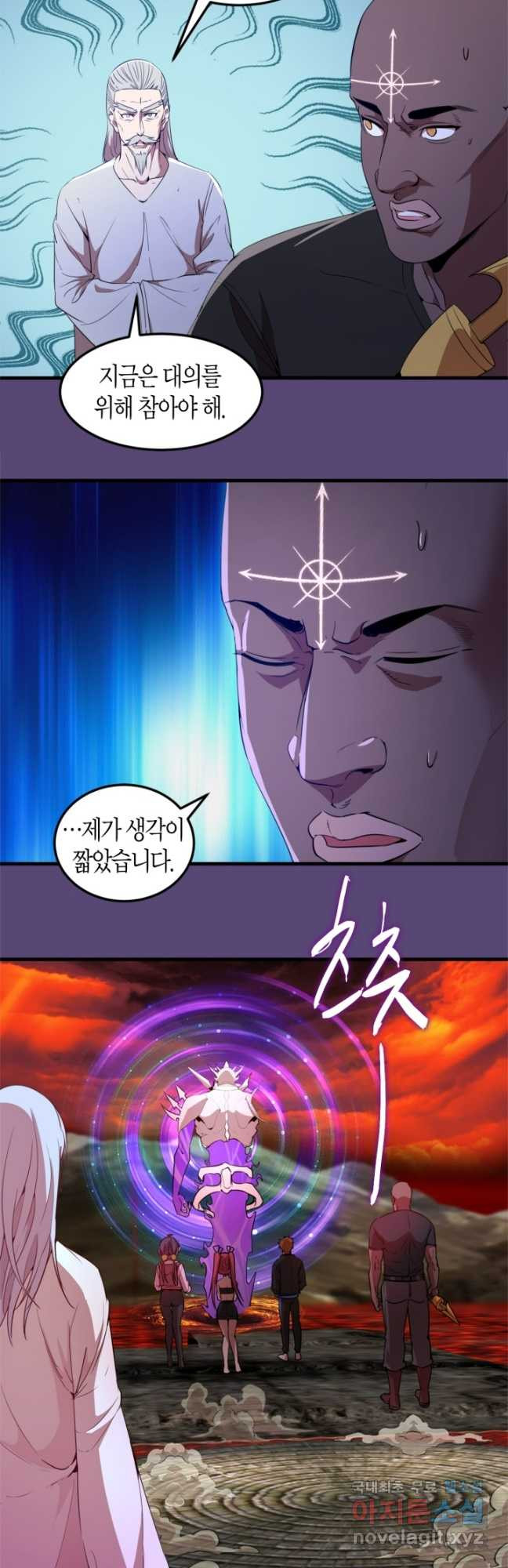 천재 퇴마사가 자꾸 강해져 213화 7