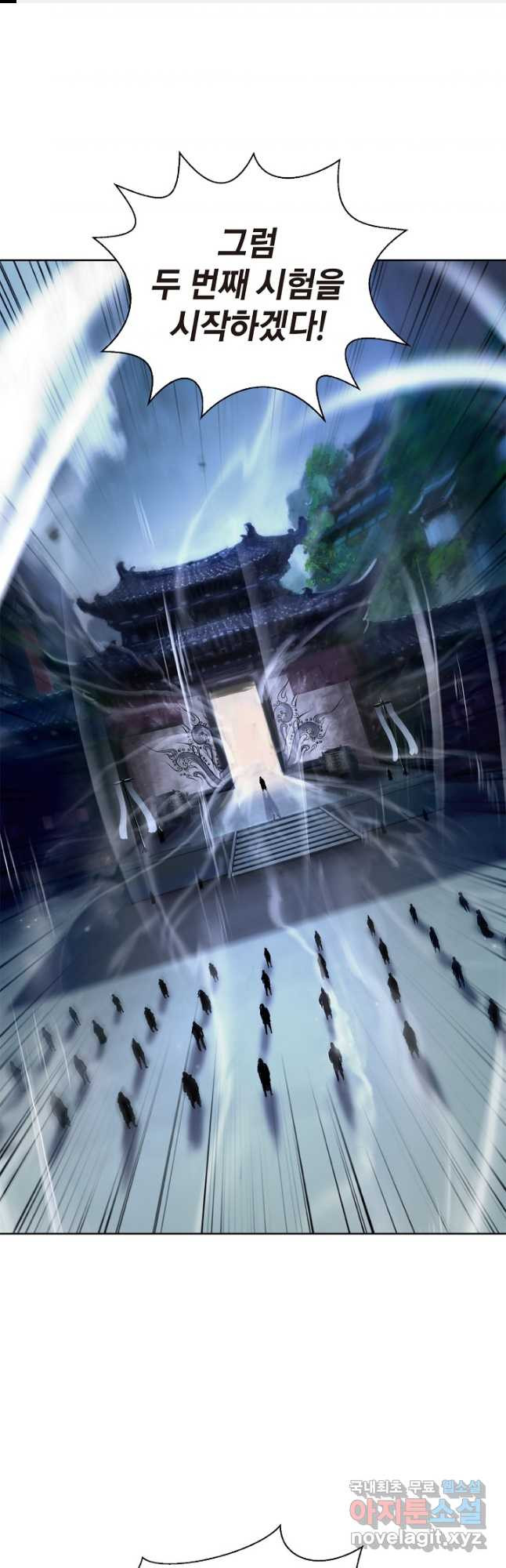 낭선기환담 144화 1