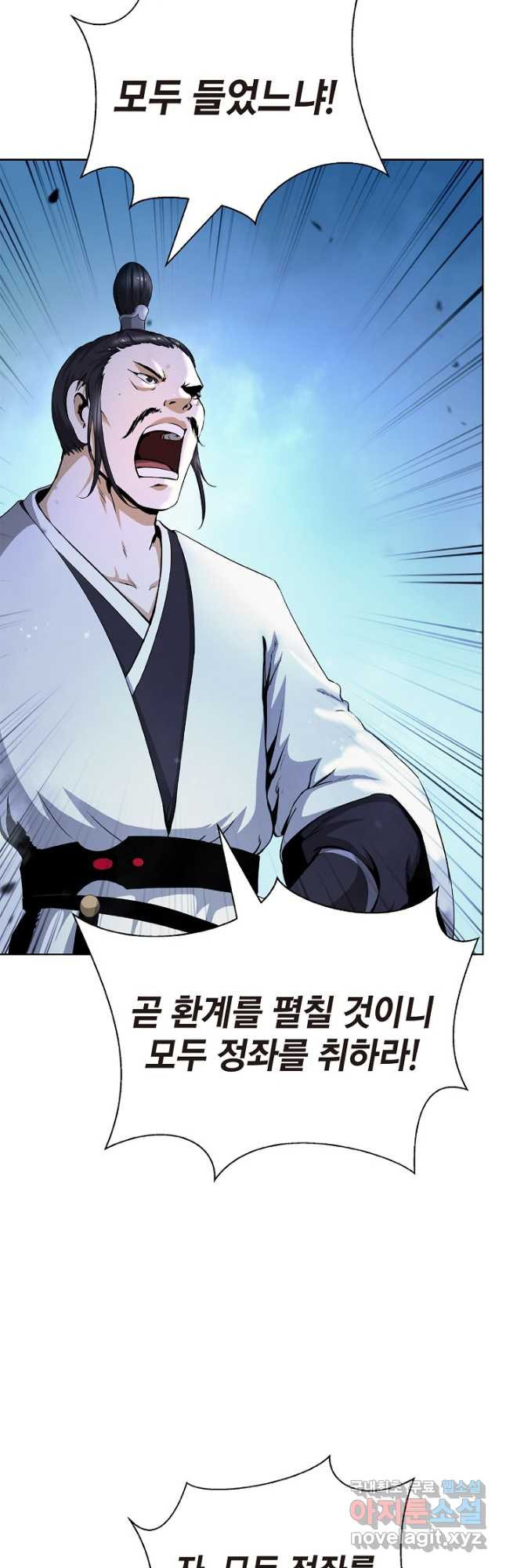 낭선기환담 144화 2