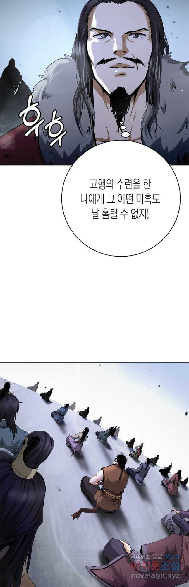 낭선기환담 144화 6