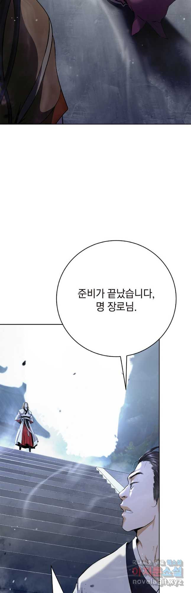 낭선기환담 144화 7