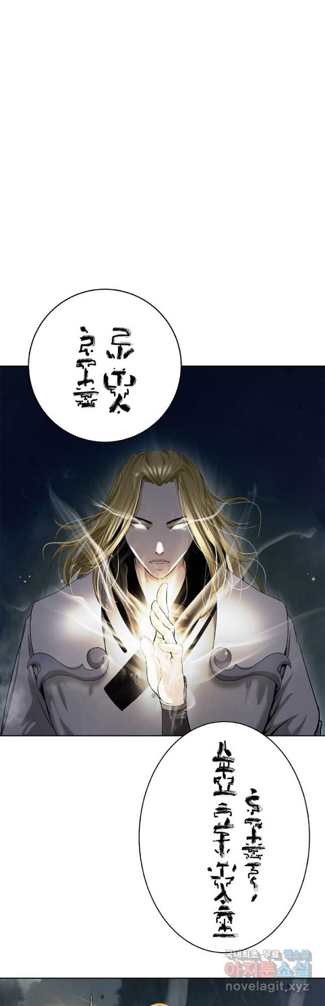 낭선기환담 144화 9