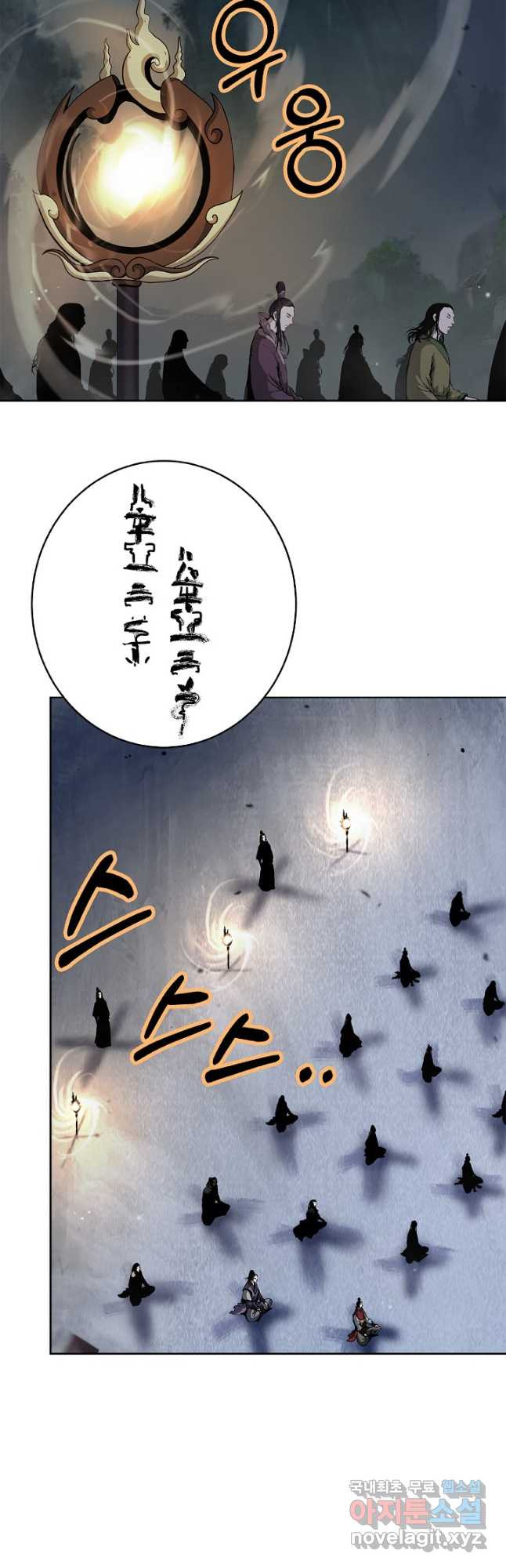 낭선기환담 144화 10