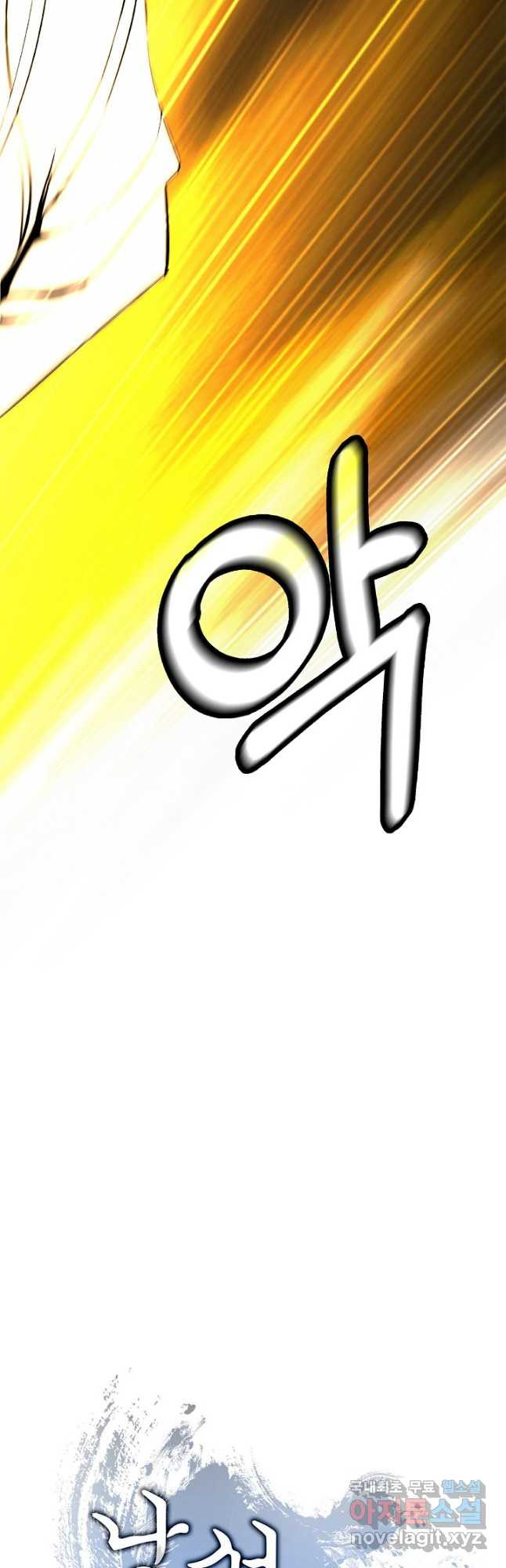 낭선기환담 144화 12
