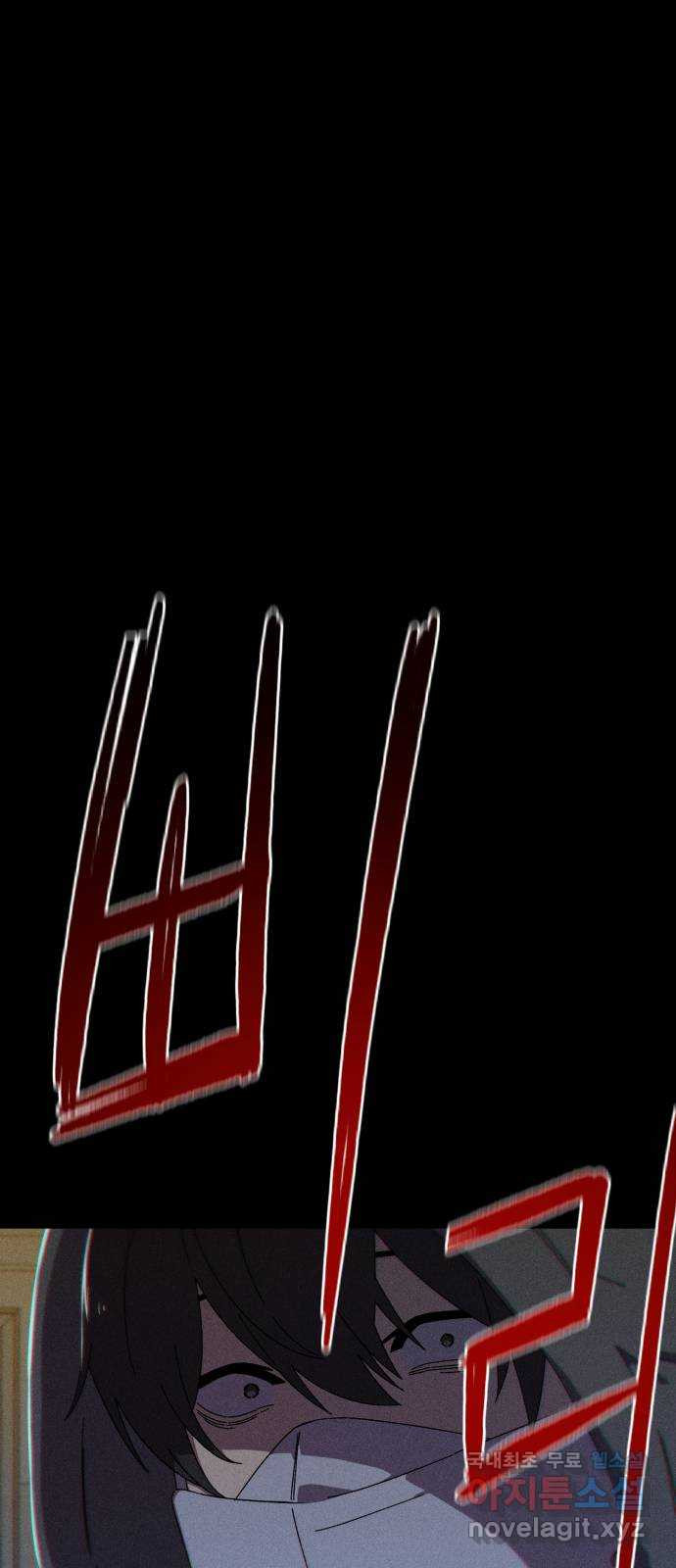 베니루 BAENIRU 59화 신솔(5) 1