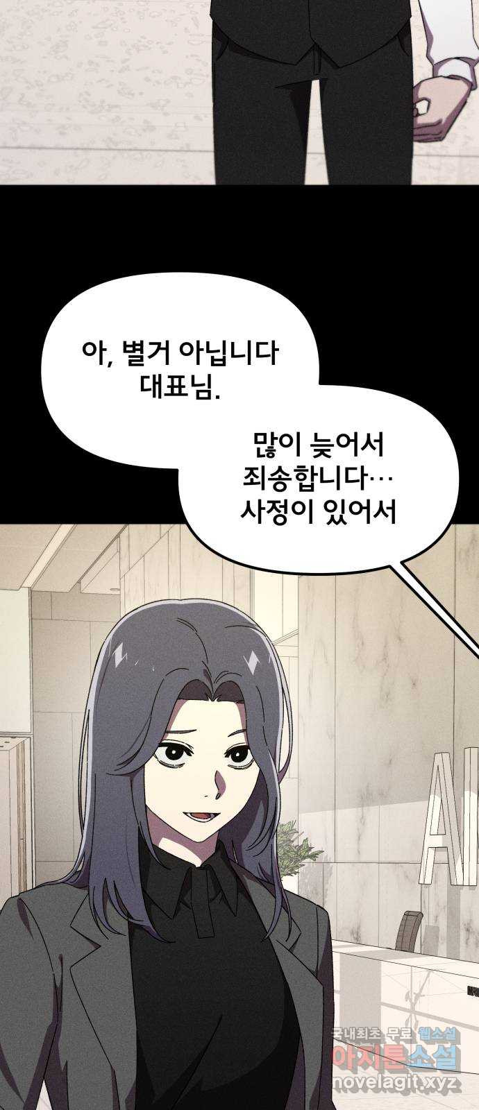베니루 BAENIRU 59화 신솔(5) 11