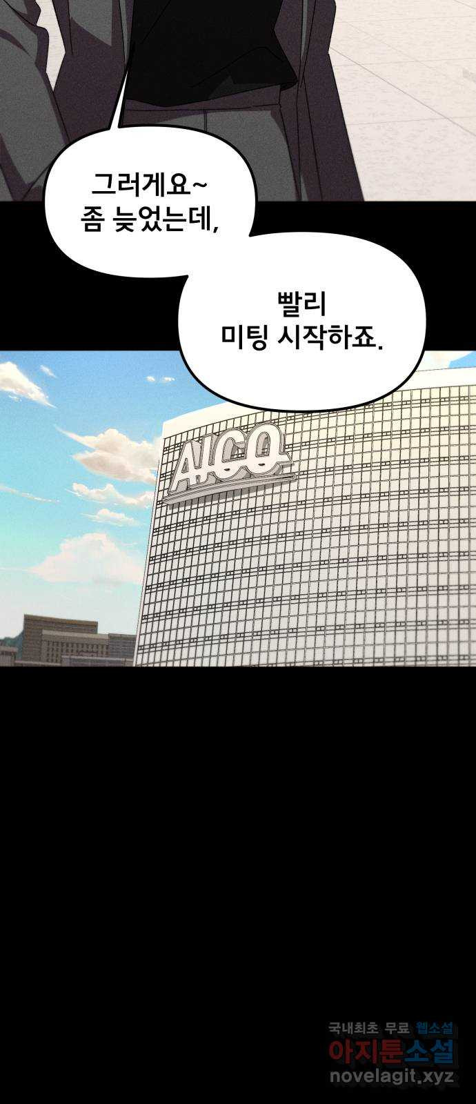 베니루 BAENIRU 59화 신솔(5) 12