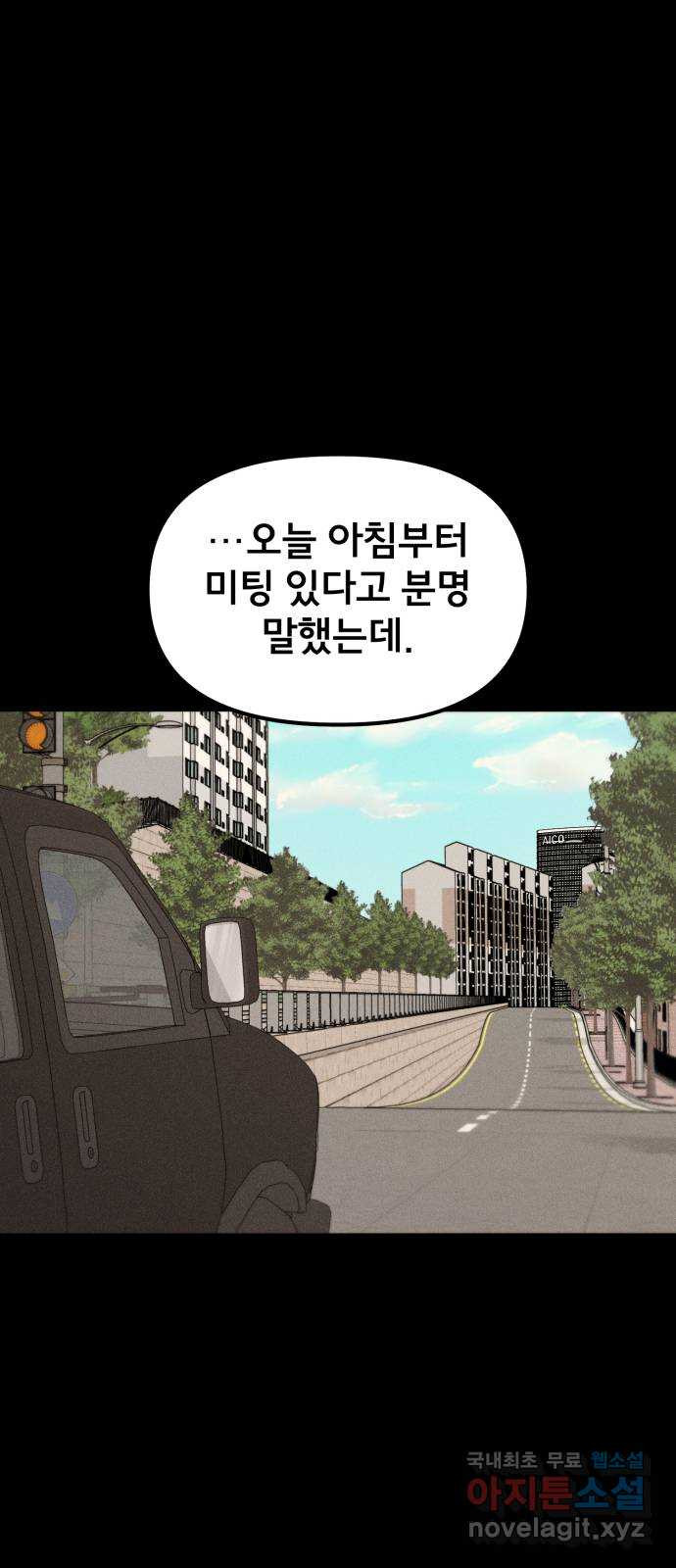 베니루 BAENIRU 59화 신솔(5) 13