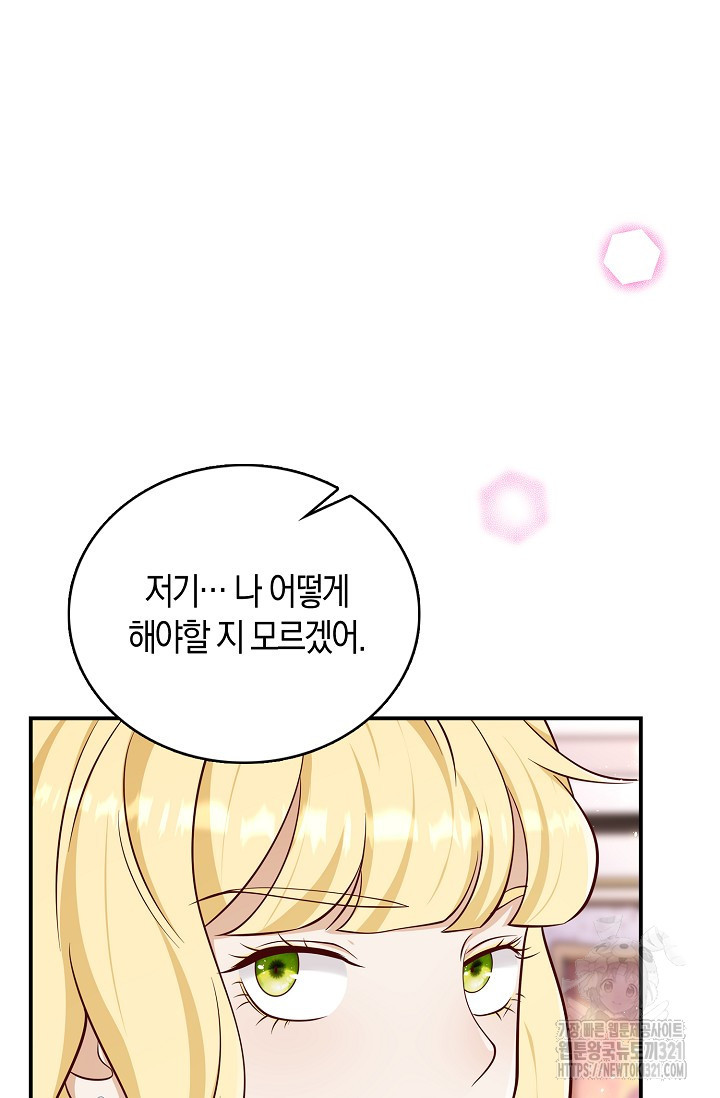 얼어붙은 심장이 녹고 나면 39화 2