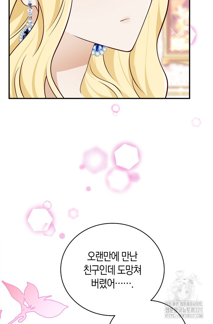 얼어붙은 심장이 녹고 나면 39화 3