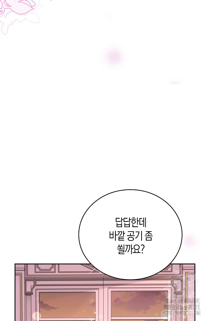 얼어붙은 심장이 녹고 나면 39화 13