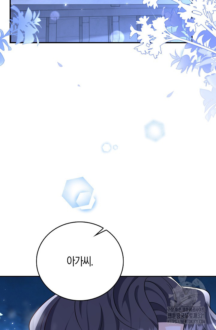 얼어붙은 심장이 녹고 나면 39화 18