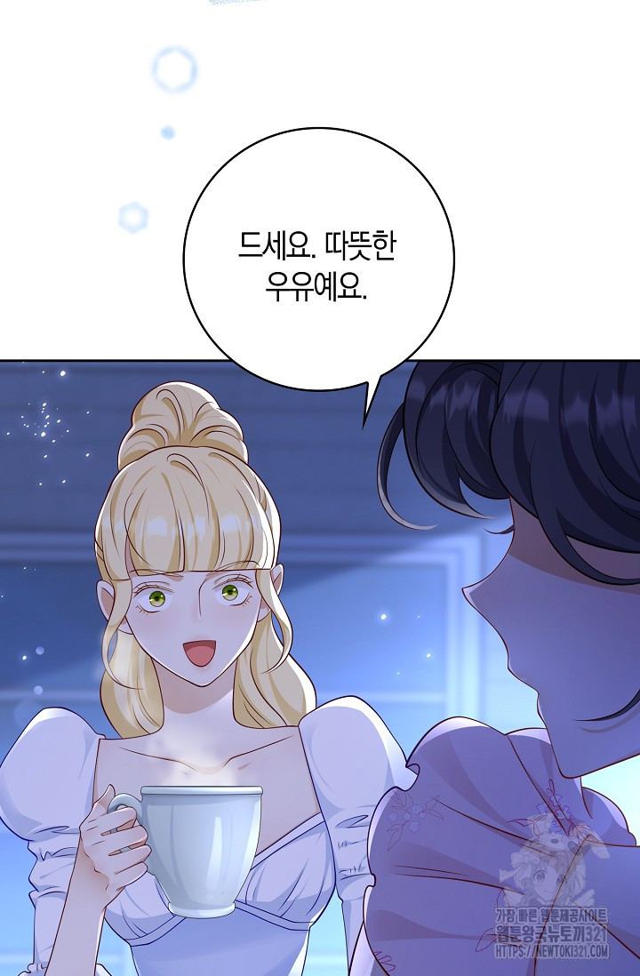 얼어붙은 심장이 녹고 나면 39화 20