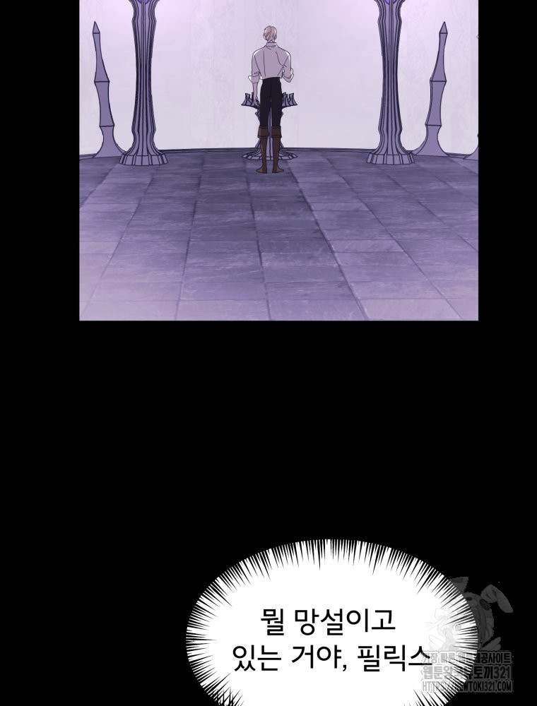 이세계 덤프트럭 39화 2