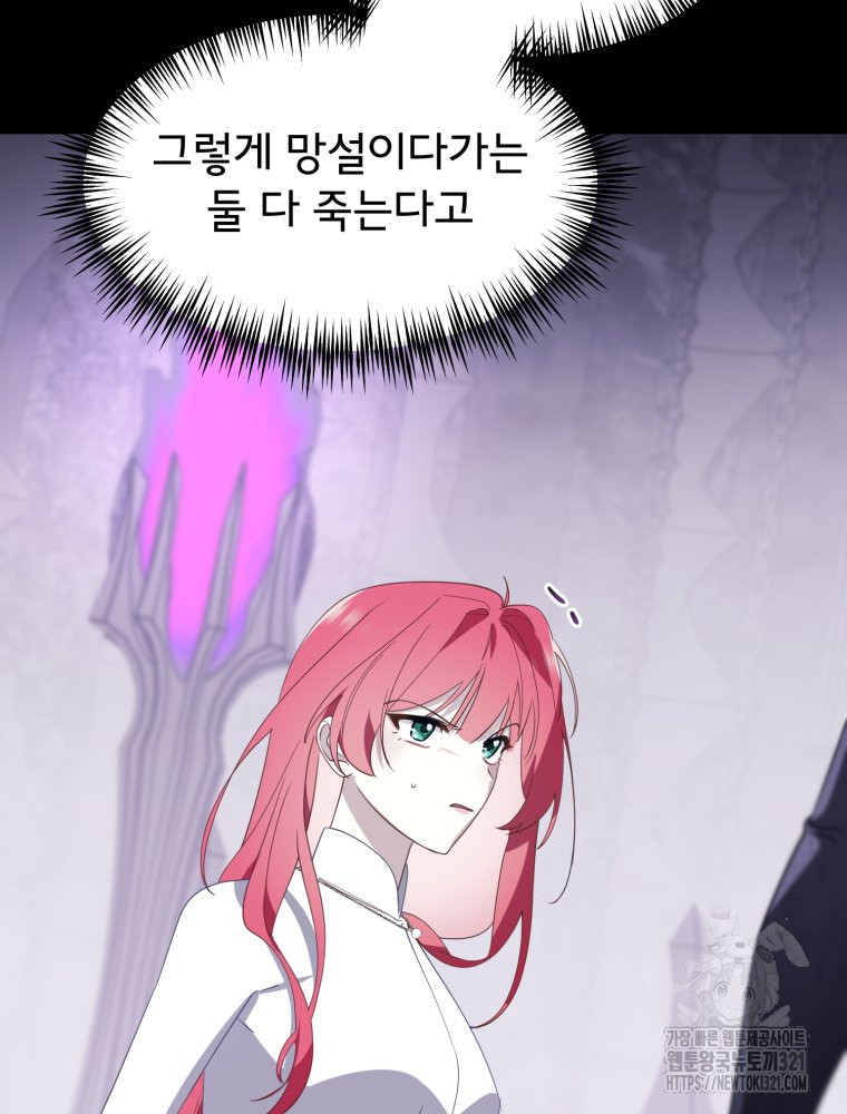 이세계 덤프트럭 39화 3