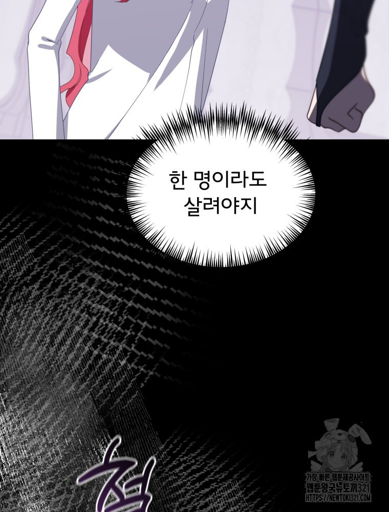 이세계 덤프트럭 39화 4