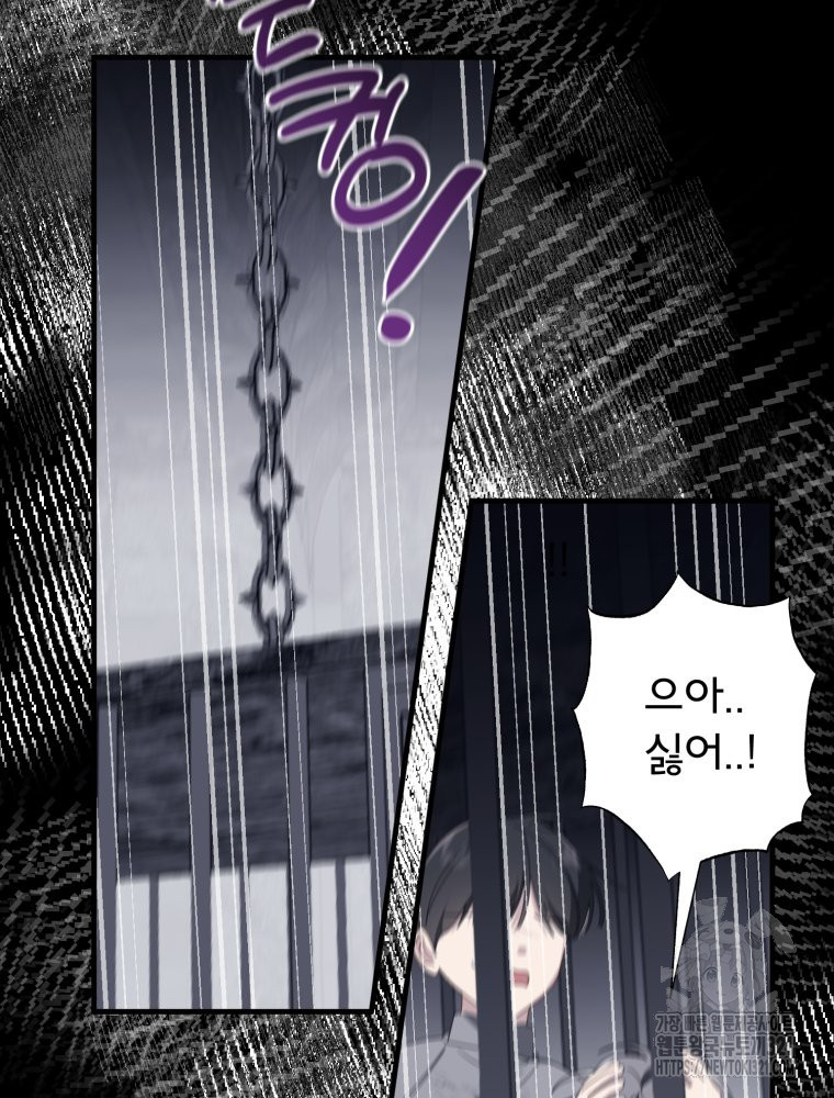 이세계 덤프트럭 39화 5