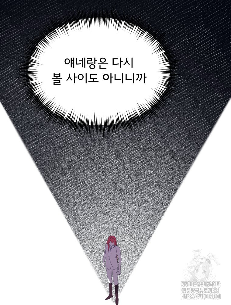 이세계 덤프트럭 39화 10
