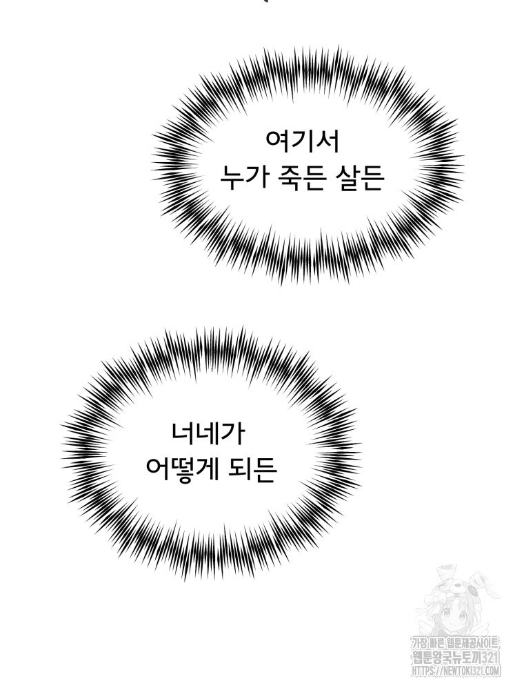 이세계 덤프트럭 39화 11