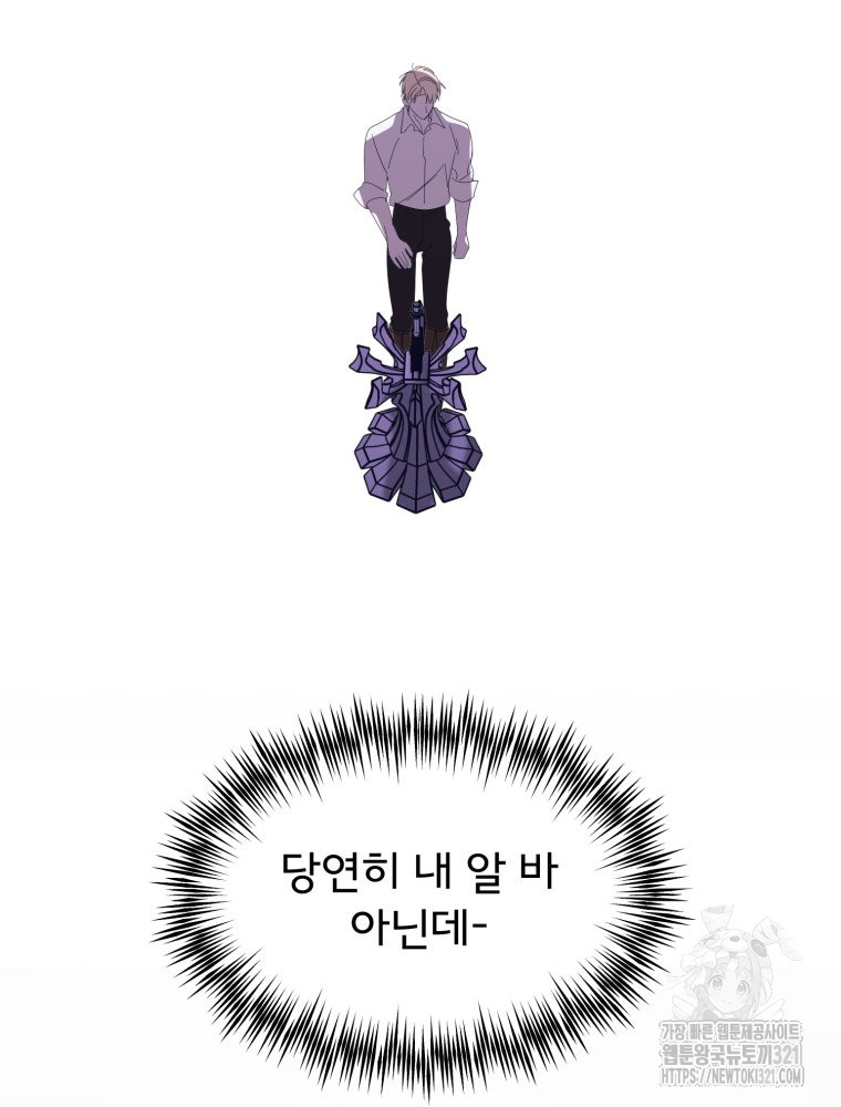 이세계 덤프트럭 39화 12
