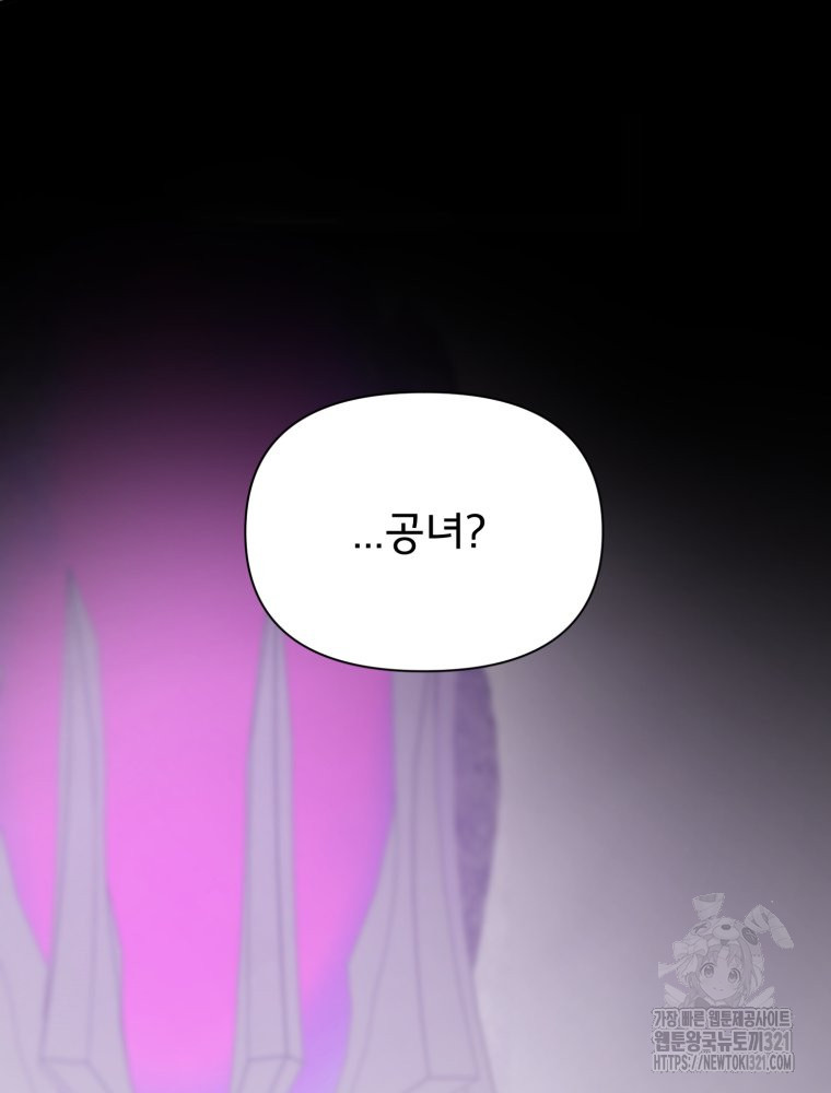 이세계 덤프트럭 39화 18