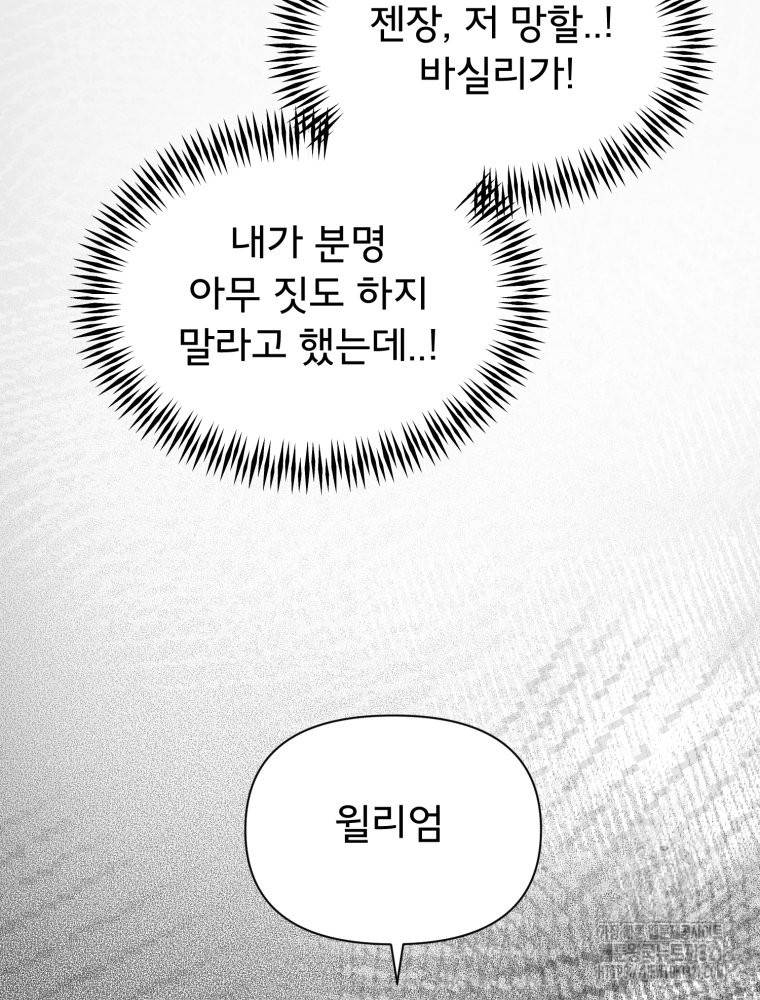 이세계 덤프트럭 39화 22