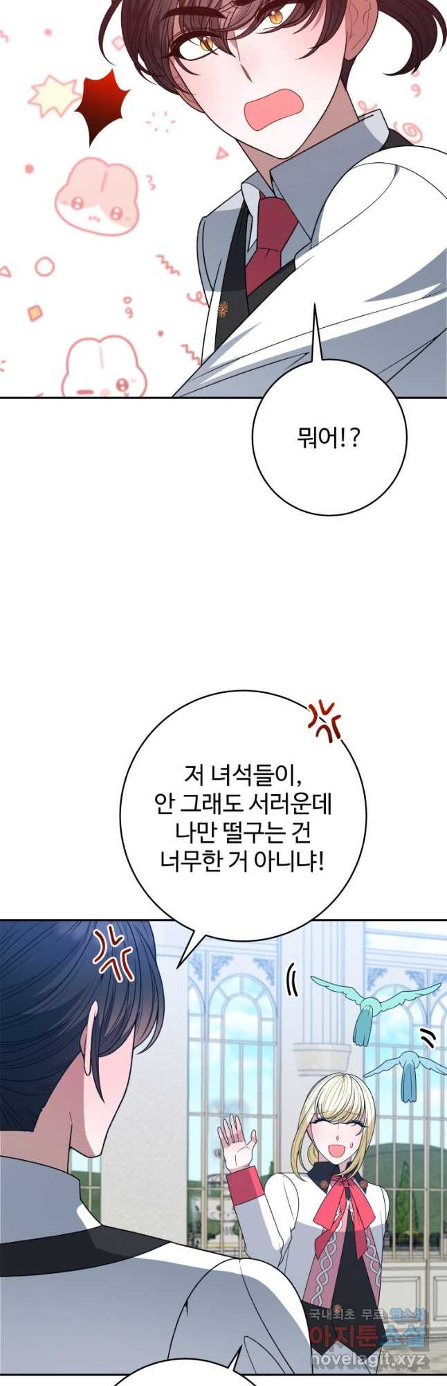 꽃길까지 앞으로 한걸음 96화 7