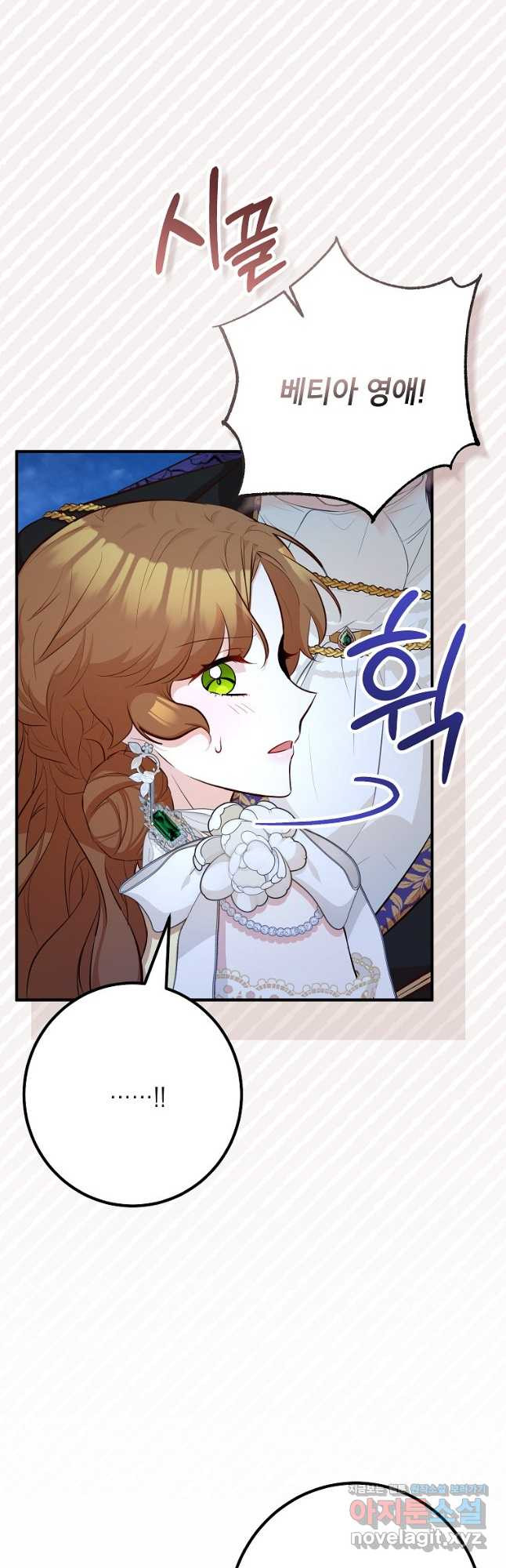 주치의는 할 일 다 하고 사표 씁니다 54화 2