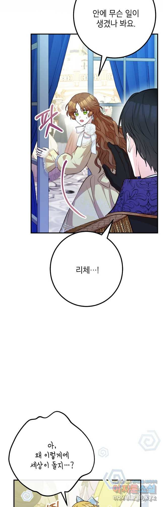 주치의는 할 일 다 하고 사표 씁니다 54화 3