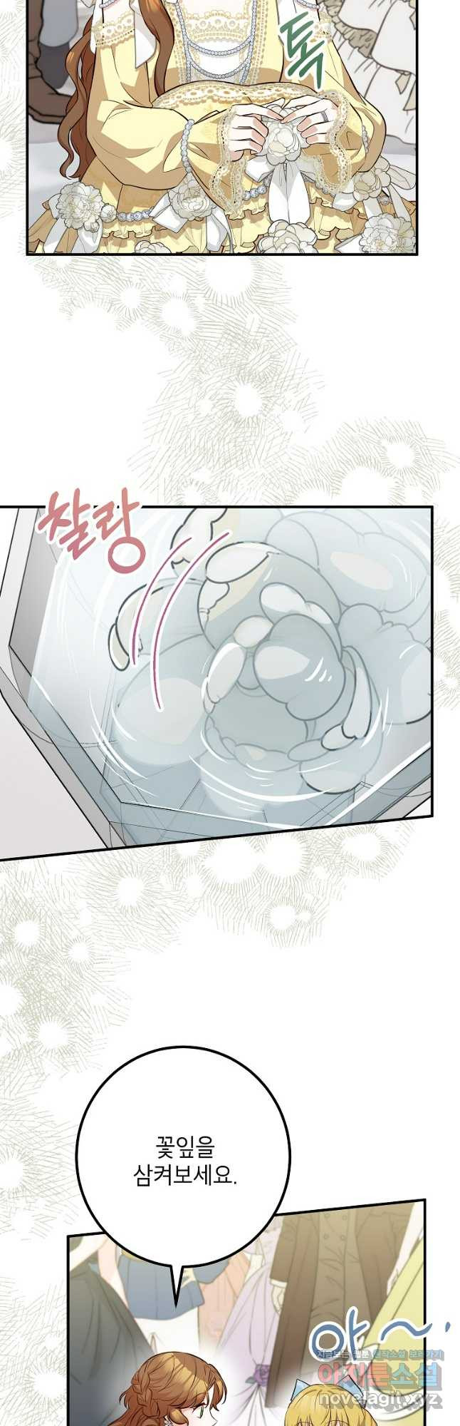 주치의는 할 일 다 하고 사표 씁니다 54화 8