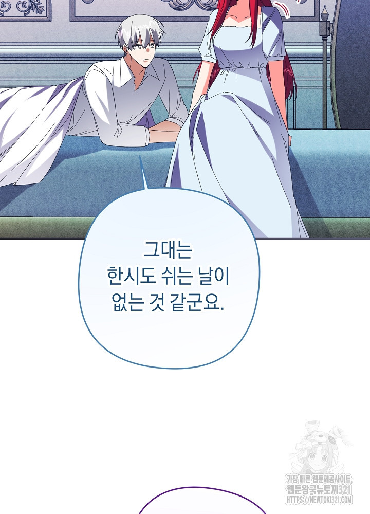 공작님을 길들여 버렸습니다 최종화 12