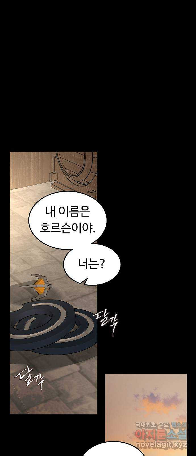황제사냥 54화. 신의 탄생 1