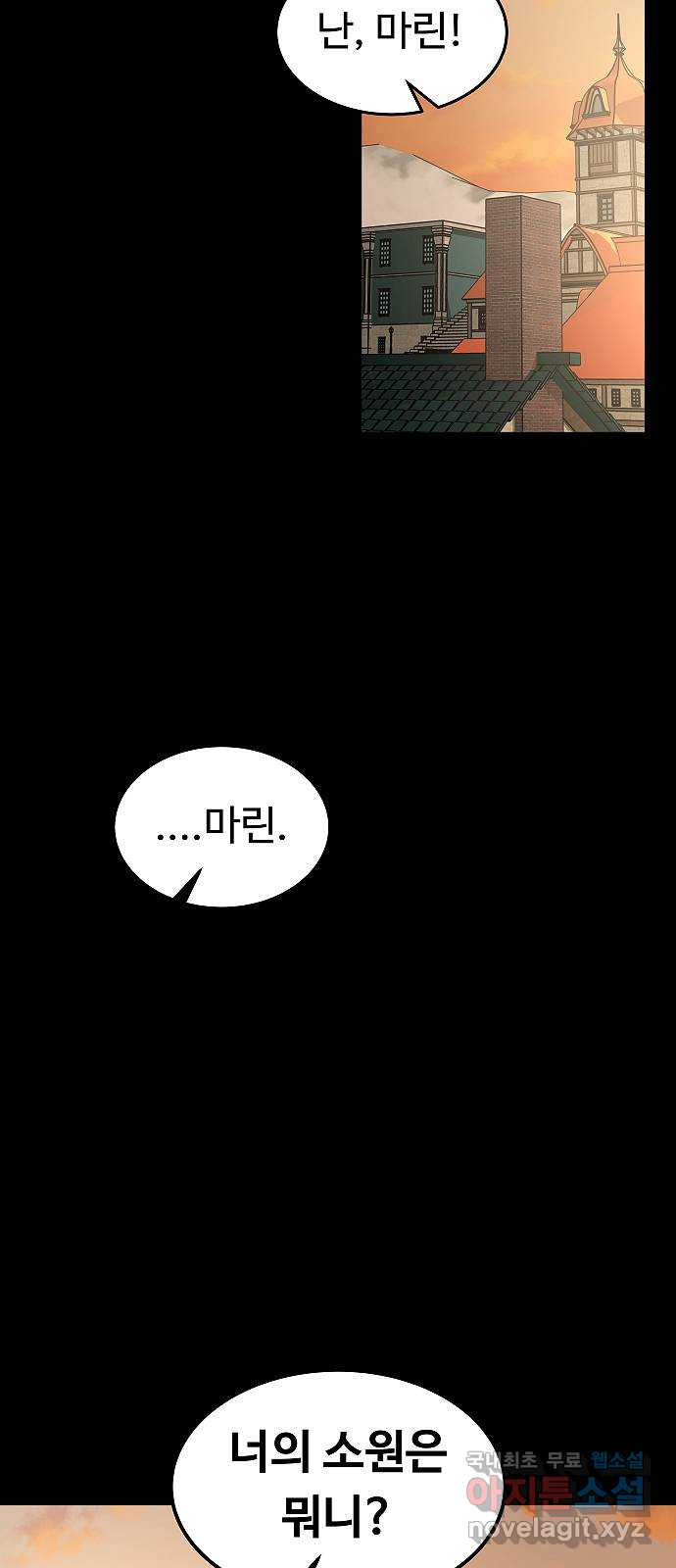 황제사냥 54화. 신의 탄생 2