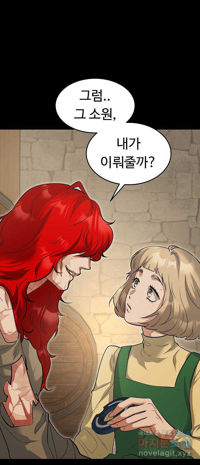 황제사냥 54화. 신의 탄생 6
