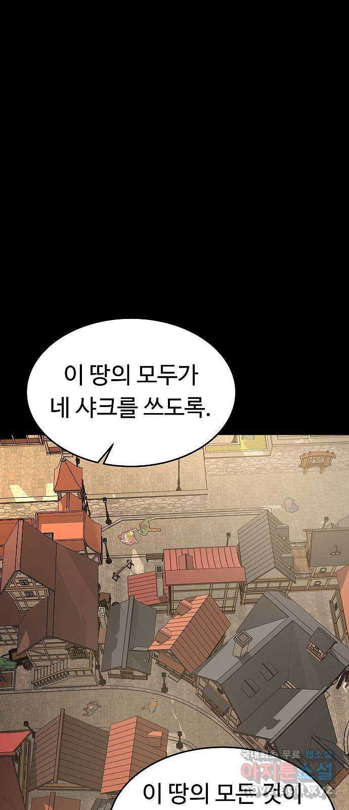 황제사냥 54화. 신의 탄생 7