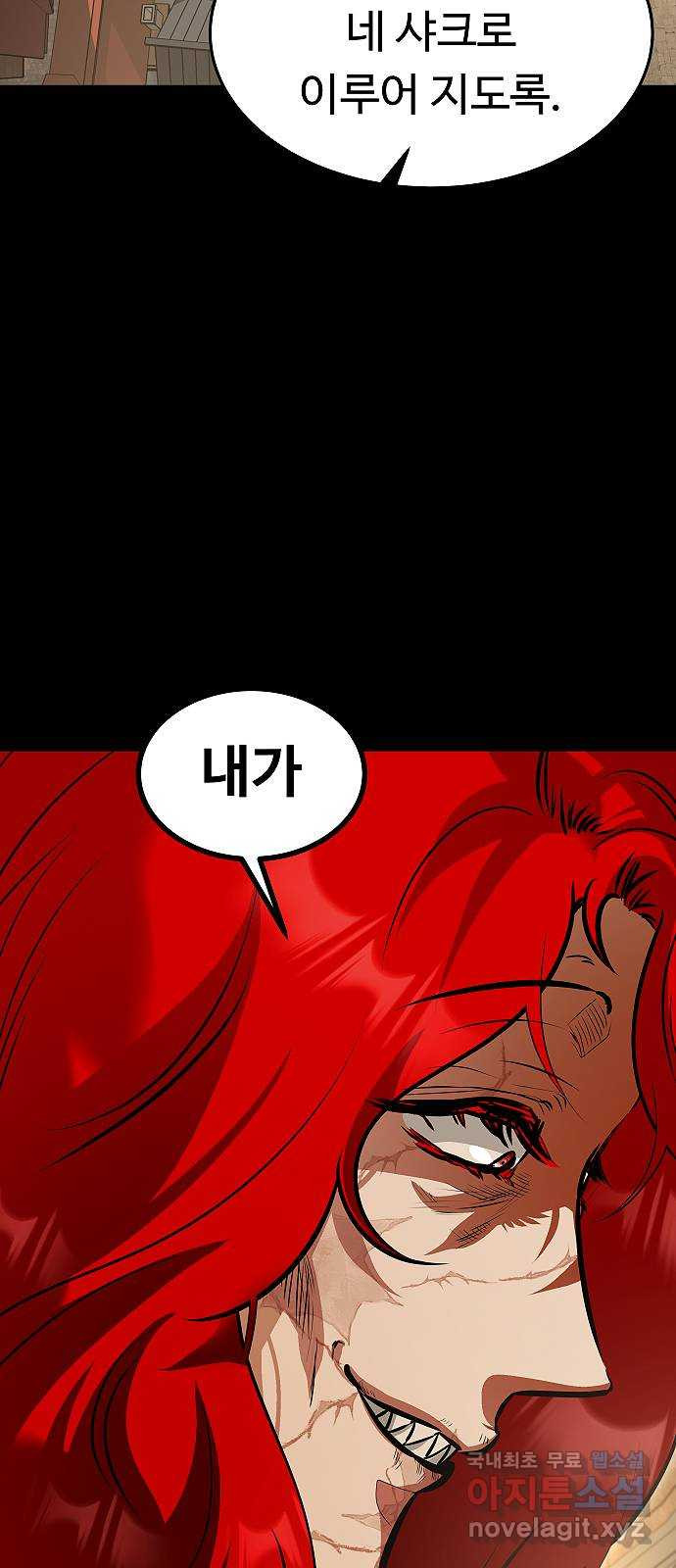 황제사냥 54화. 신의 탄생 8