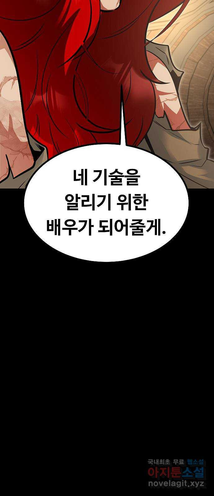 황제사냥 54화. 신의 탄생 9