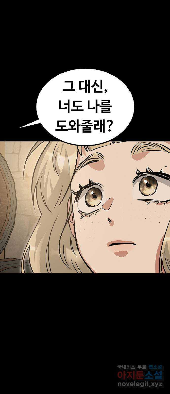 황제사냥 54화. 신의 탄생 10