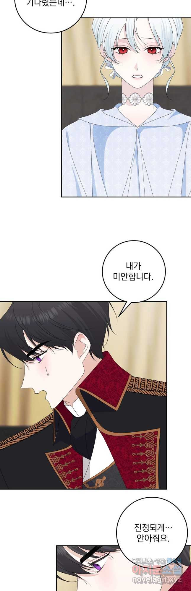 폭군 남편이 어쩐지 조신해졌다 65화 2