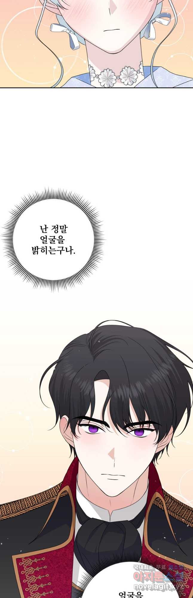 폭군 남편이 어쩐지 조신해졌다 65화 5