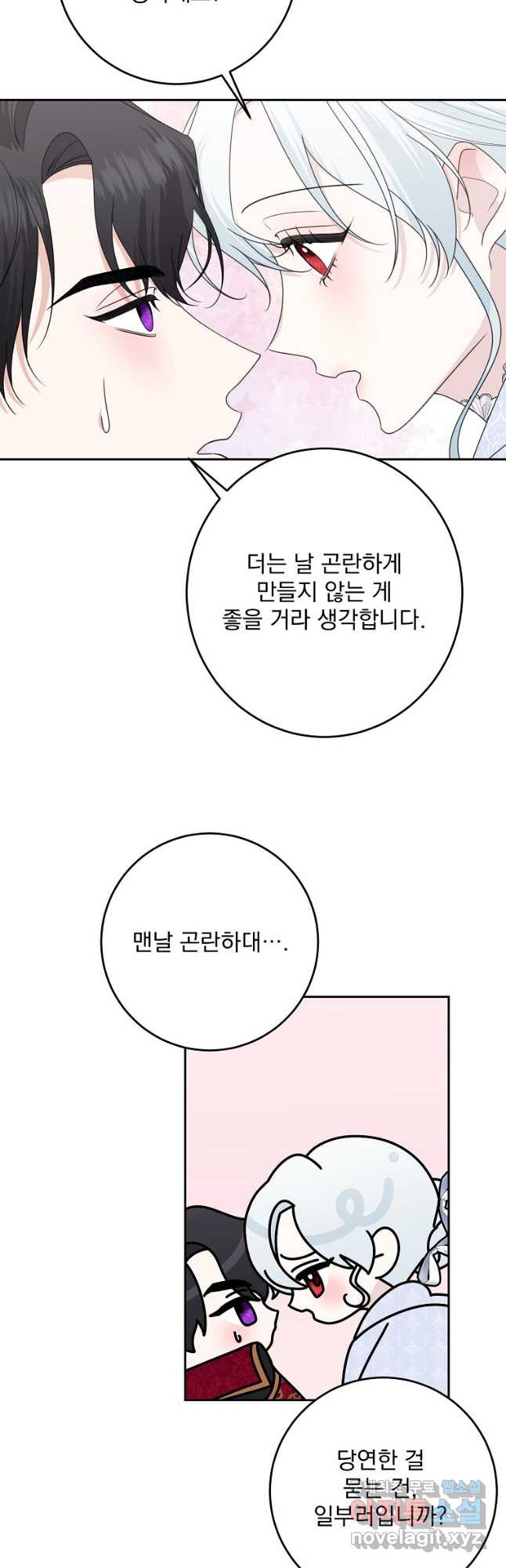 폭군 남편이 어쩐지 조신해졌다 65화 9