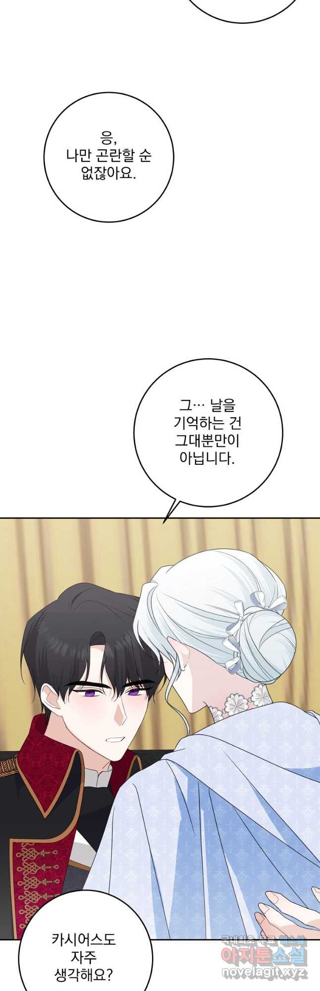 폭군 남편이 어쩐지 조신해졌다 65화 10
