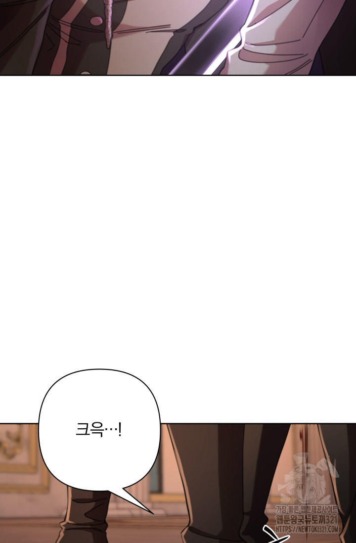 작가님, 이번 생은 여주인공입니다 72화 3