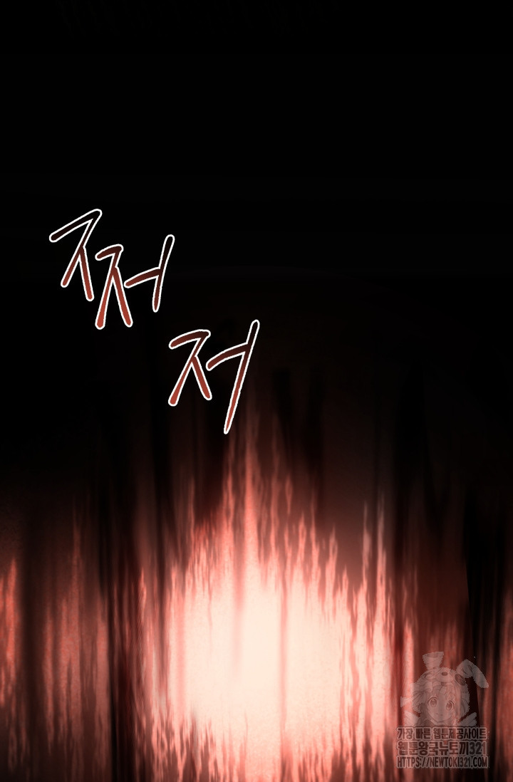 작가님, 이번 생은 여주인공입니다 72화 10